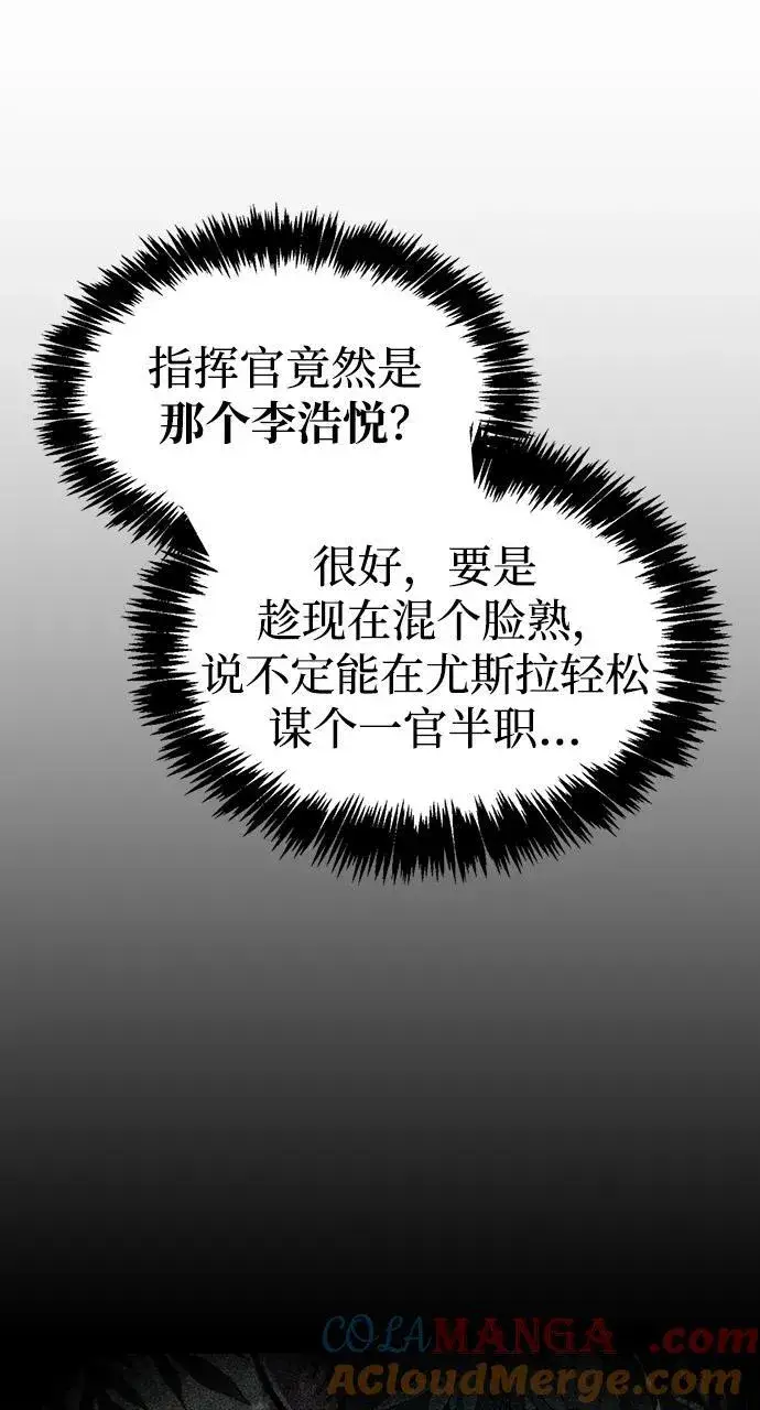 漫画《隐瞒黑历史的玩家》第43话第41张图