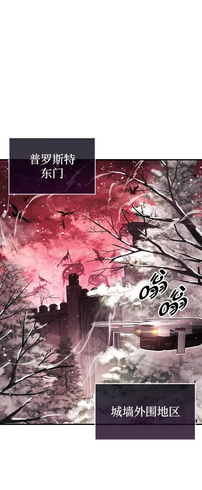 漫画《隐瞒黑历史的玩家》第43话第46张图