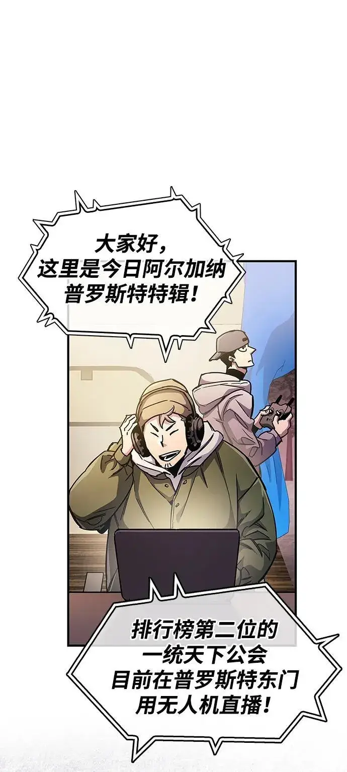 漫画《隐瞒黑历史的玩家》第43话第47张图