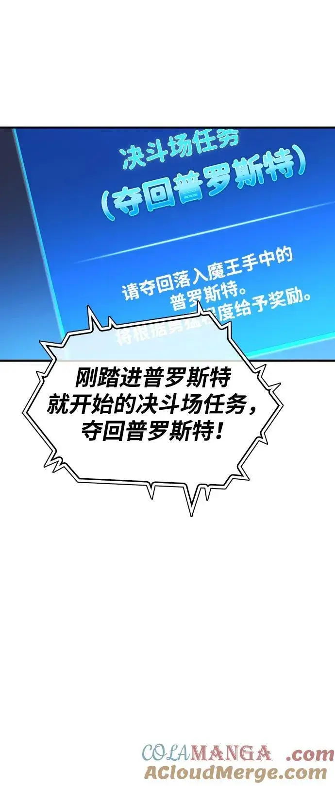 漫画《隐瞒黑历史的玩家》第43话第49张图