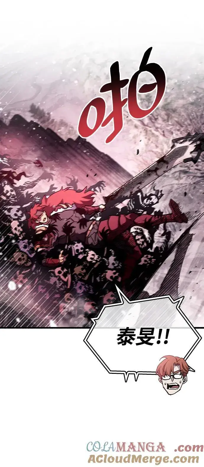 漫画《隐瞒黑历史的玩家》第43话第5张图