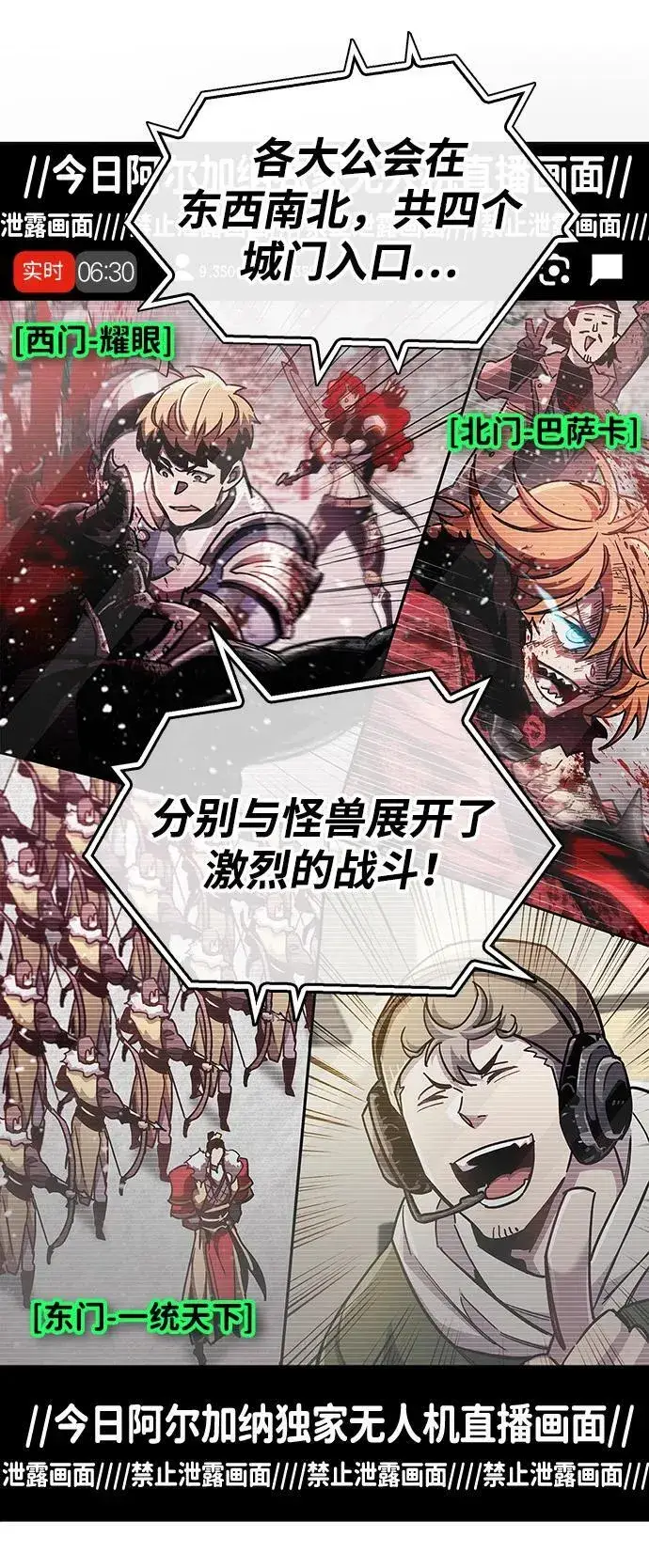 漫画《隐瞒黑历史的玩家》第43话第50张图