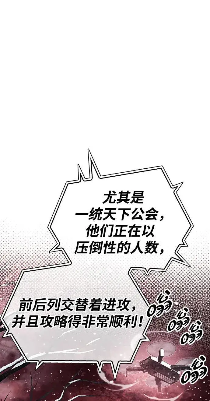 漫画《隐瞒黑历史的玩家》第43话第51张图
