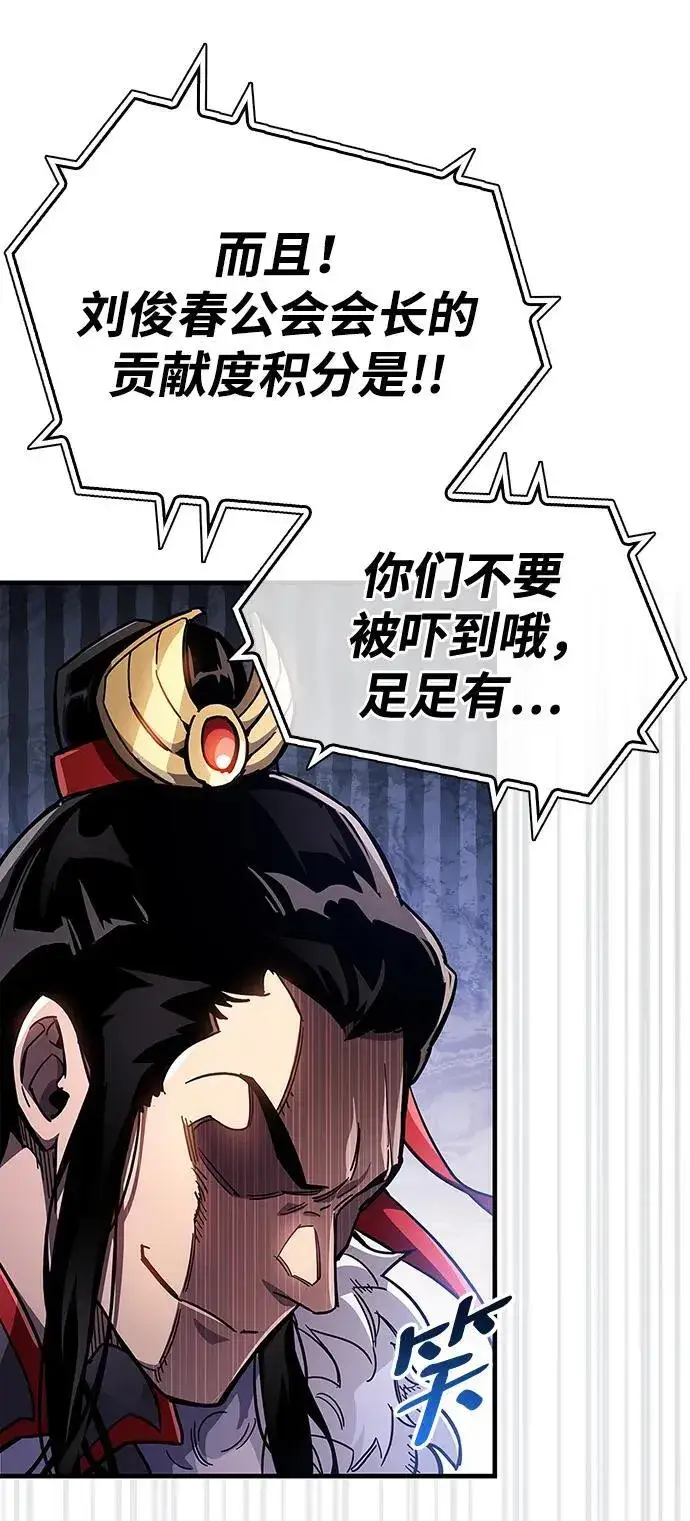 漫画《隐瞒黑历史的玩家》第43话第55张图