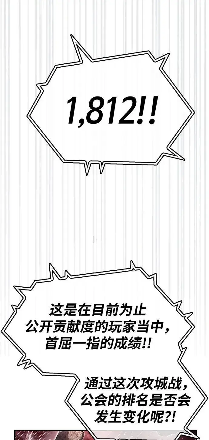 漫画《隐瞒黑历史的玩家》第43话第56张图