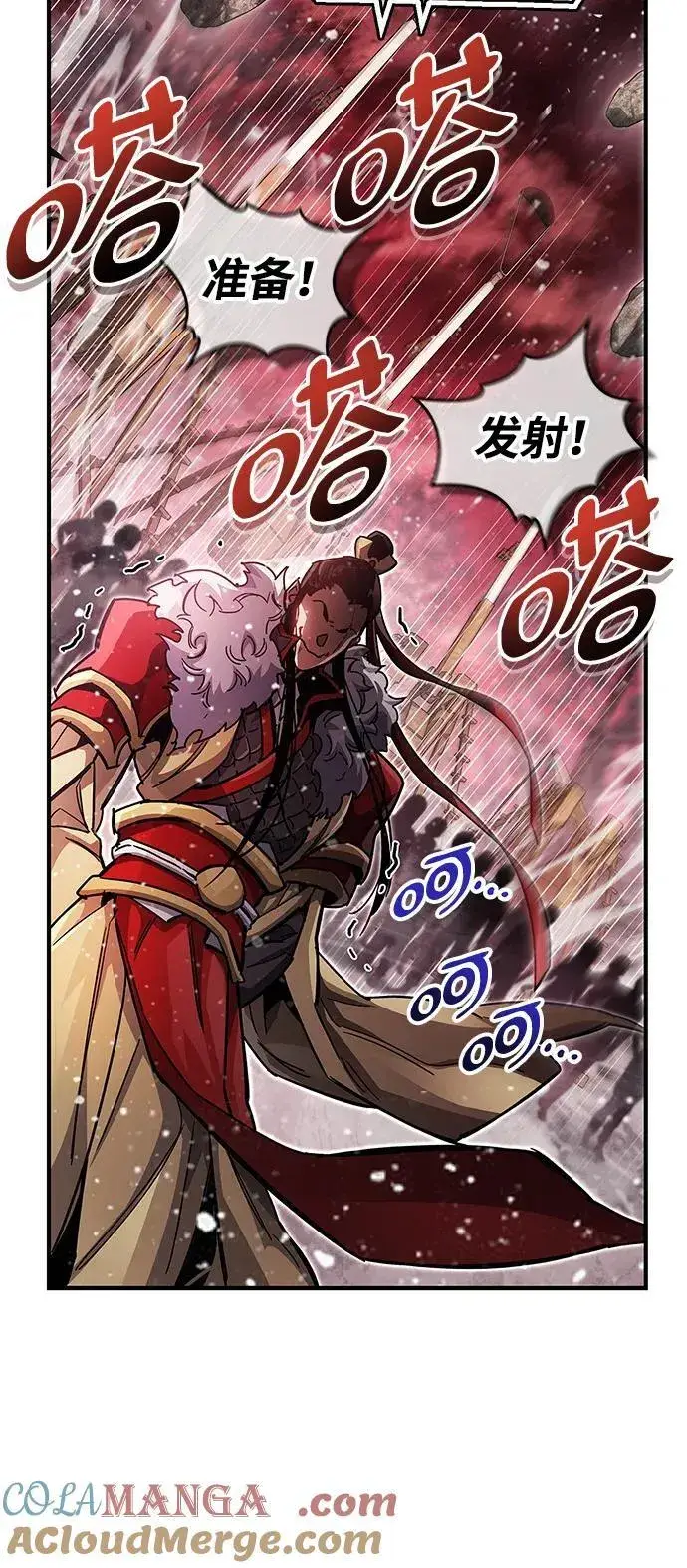 漫画《隐瞒黑历史的玩家》第43话第57张图