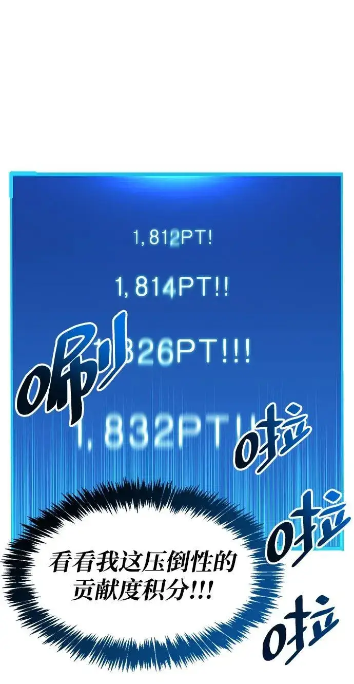 漫画《隐瞒黑历史的玩家》第43话第59张图