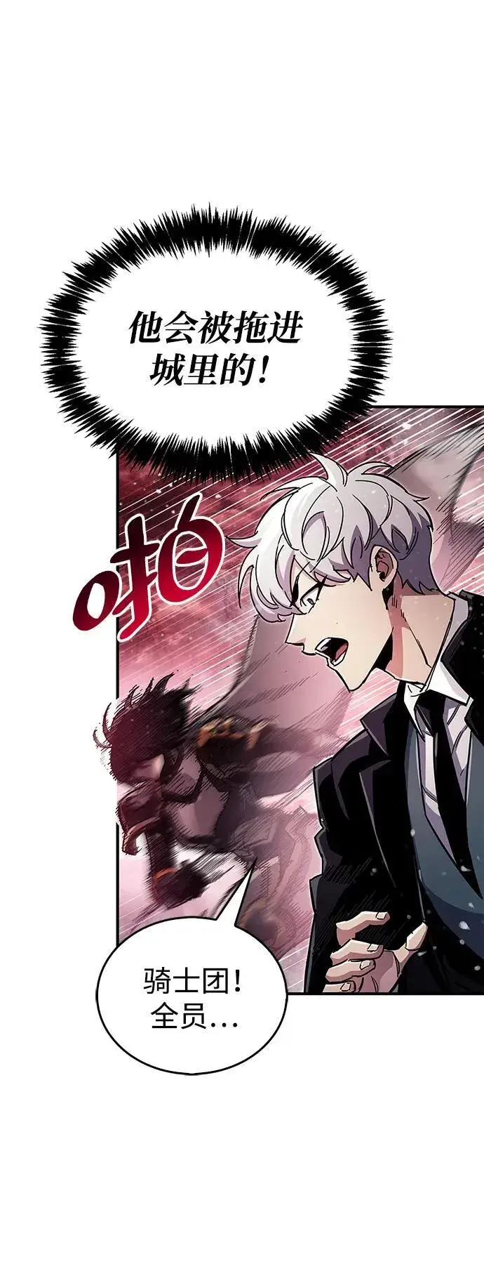 漫画《隐瞒黑历史的玩家》第43话第6张图