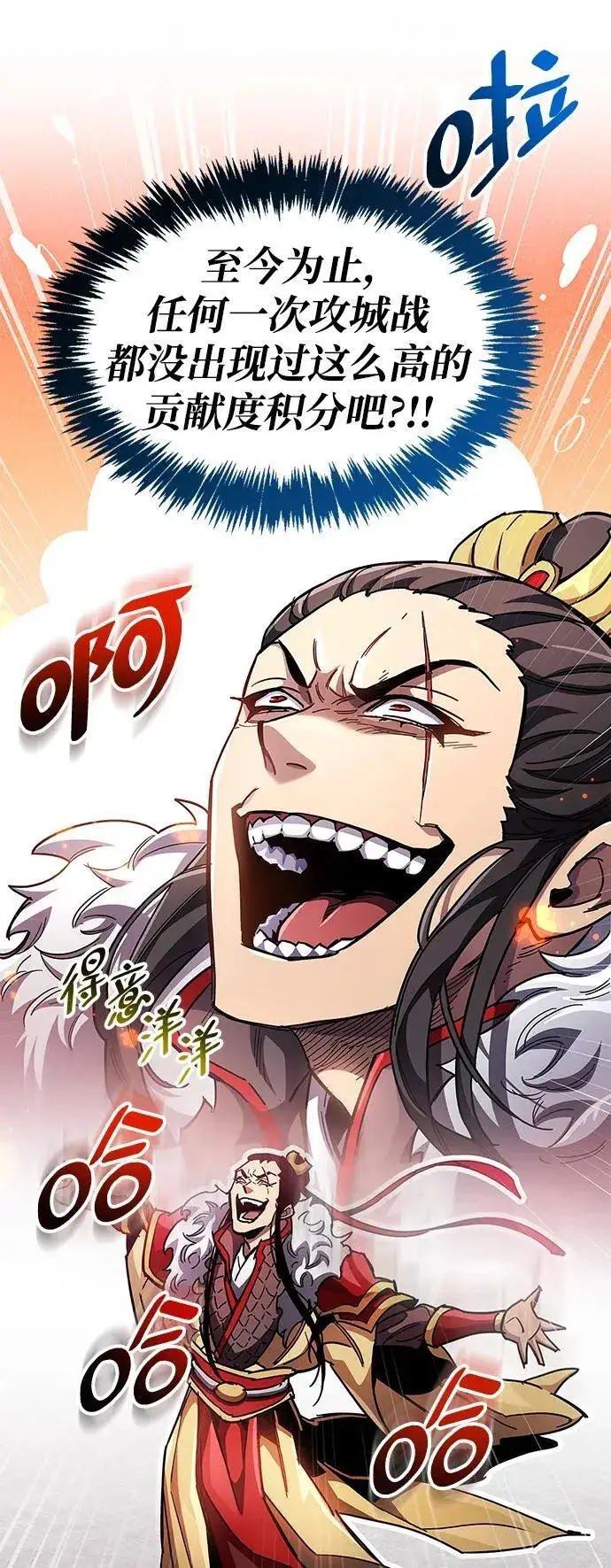 漫画《隐瞒黑历史的玩家》第43话第60张图