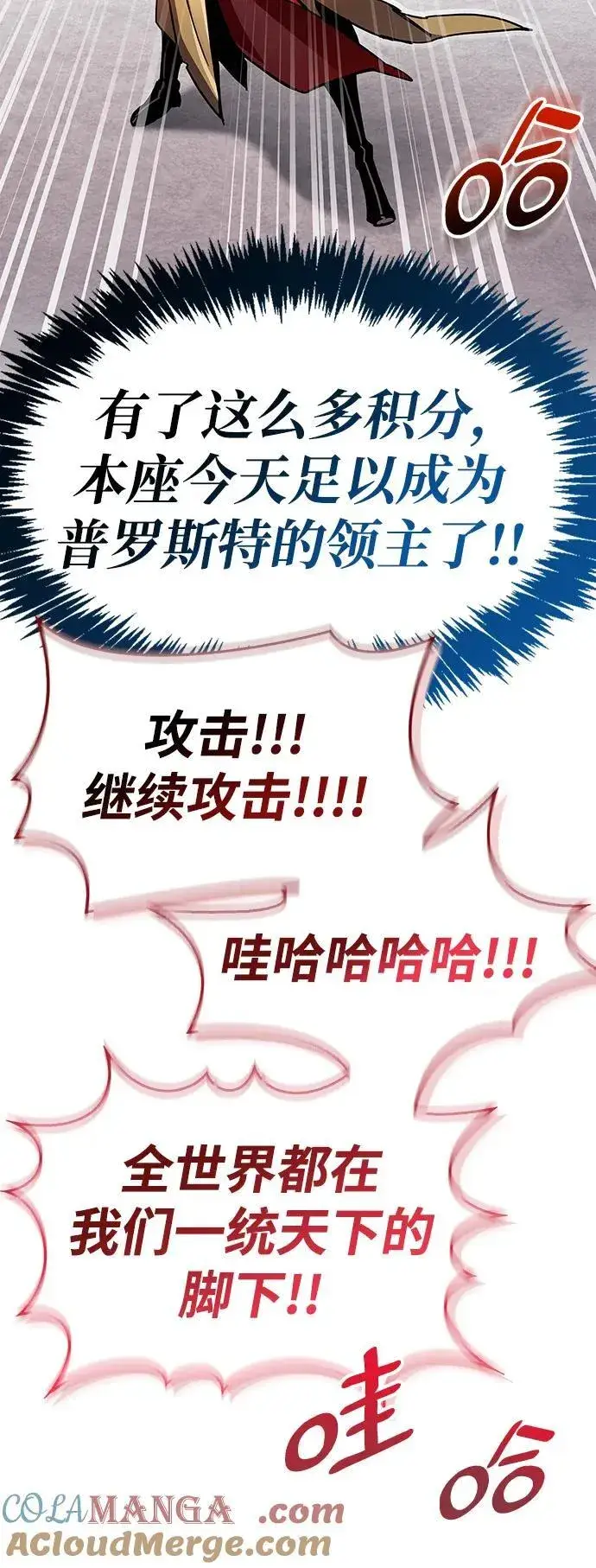 漫画《隐瞒黑历史的玩家》第43话第61张图