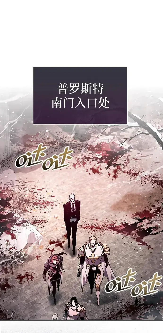 漫画《隐瞒黑历史的玩家》第43话第63张图