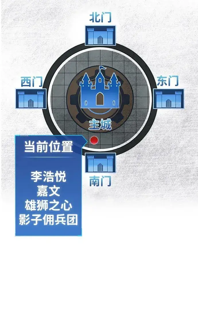漫画《隐瞒黑历史的玩家》第43话第64张图