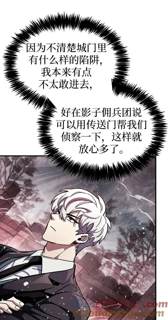 漫画《隐瞒黑历史的玩家》第43话第65张图