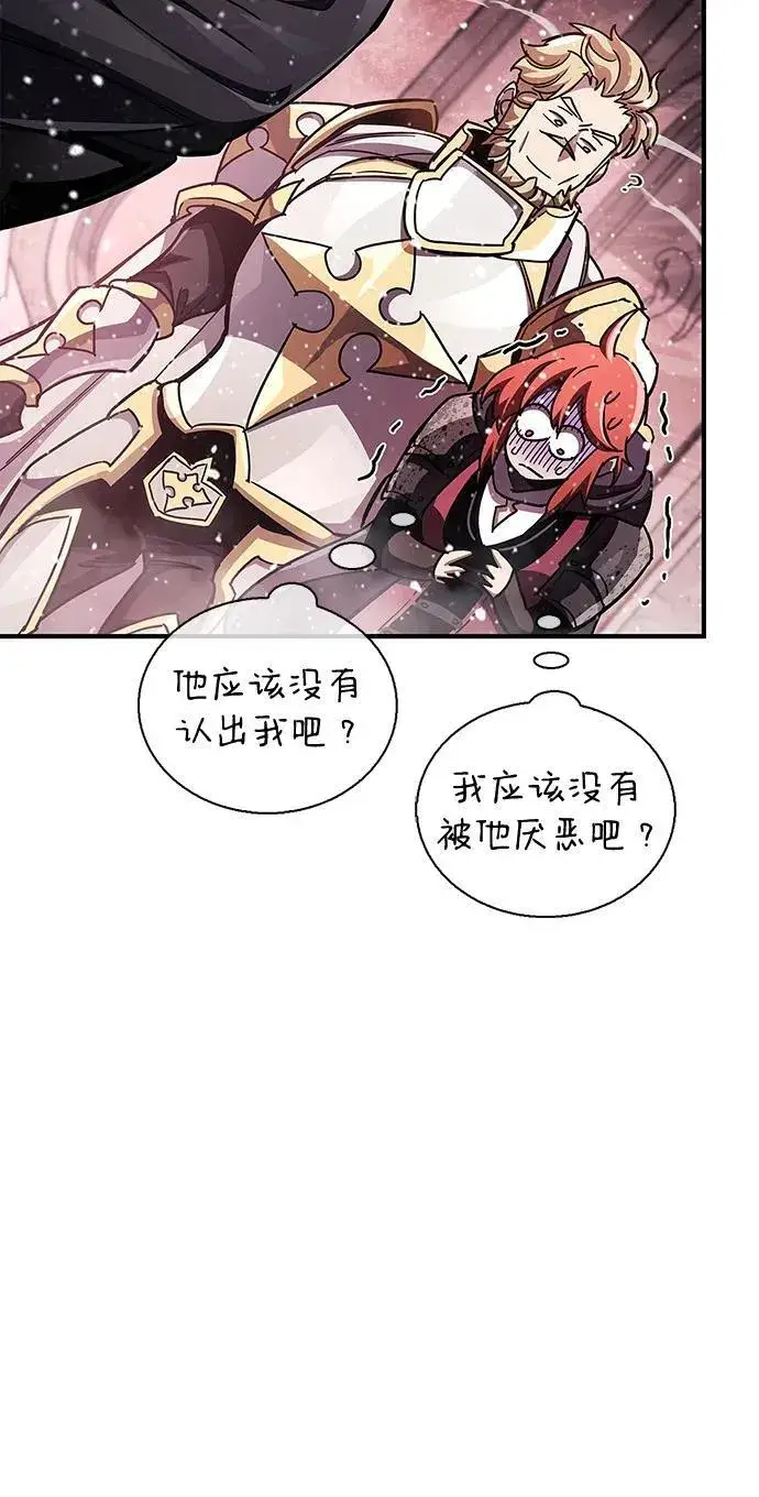 漫画《隐瞒黑历史的玩家》第43话第66张图