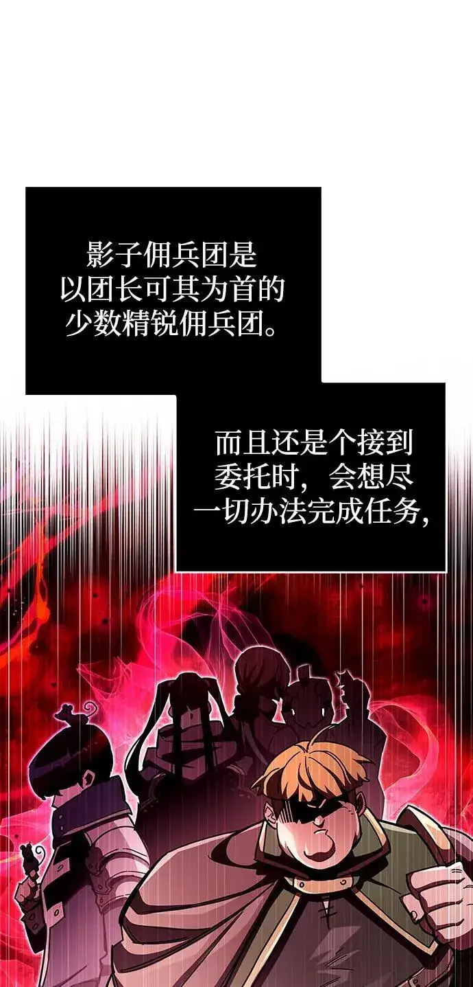 漫画《隐瞒黑历史的玩家》第43话第68张图