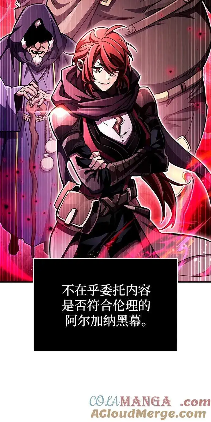漫画《隐瞒黑历史的玩家》第43话第69张图