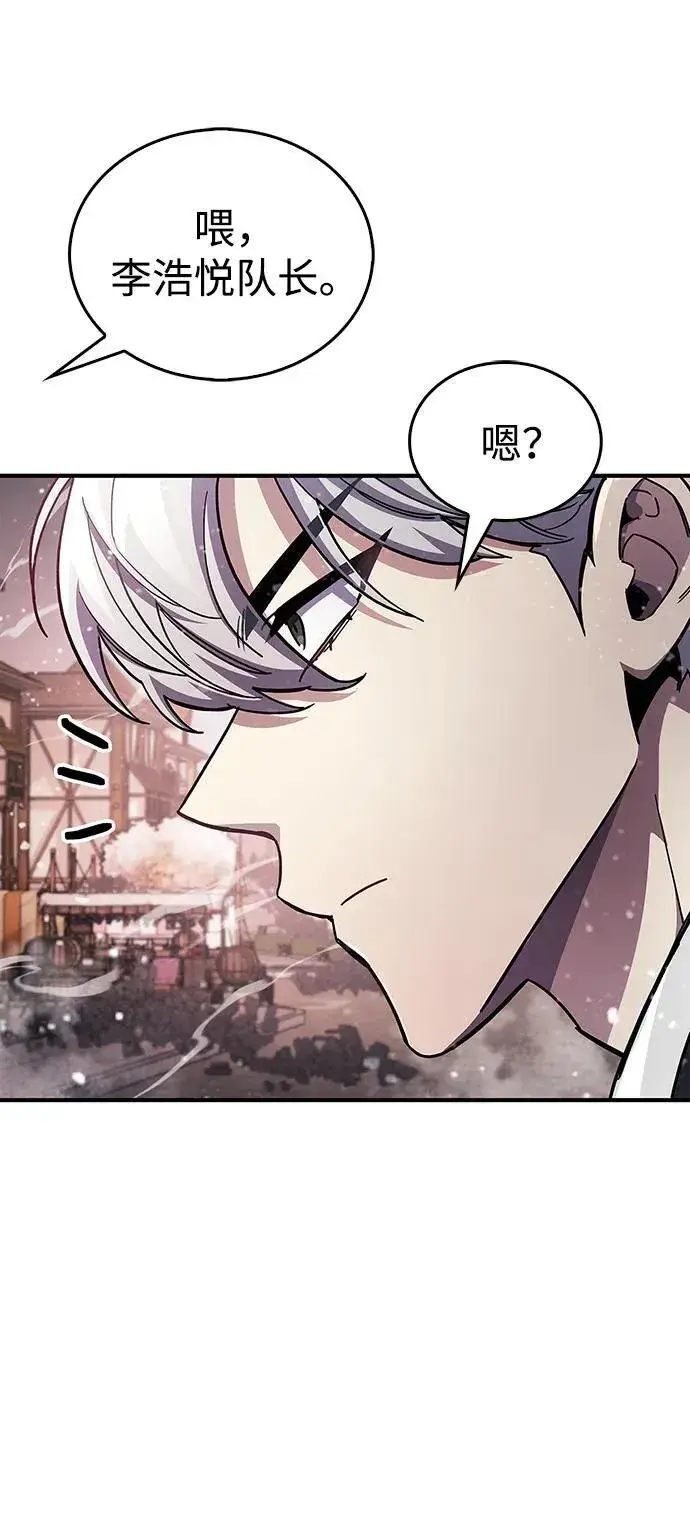 漫画《隐瞒黑历史的玩家》第43话第72张图