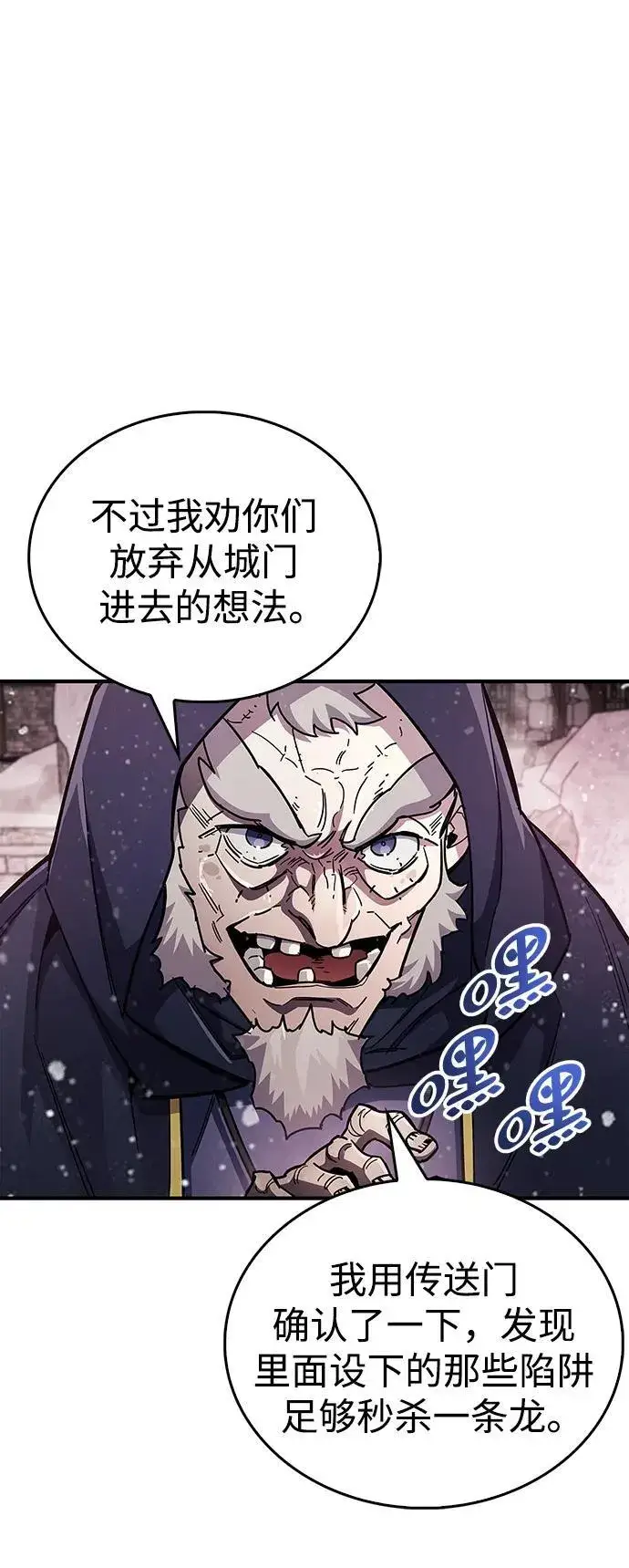 漫画《隐瞒黑历史的玩家》第43话第74张图