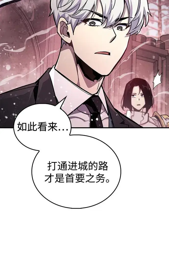 漫画《隐瞒黑历史的玩家》第43话第76张图