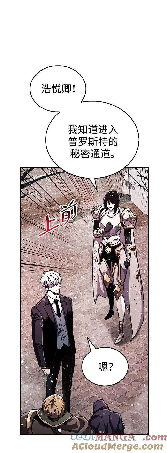 漫画《隐瞒黑历史的玩家》第43话第77张图