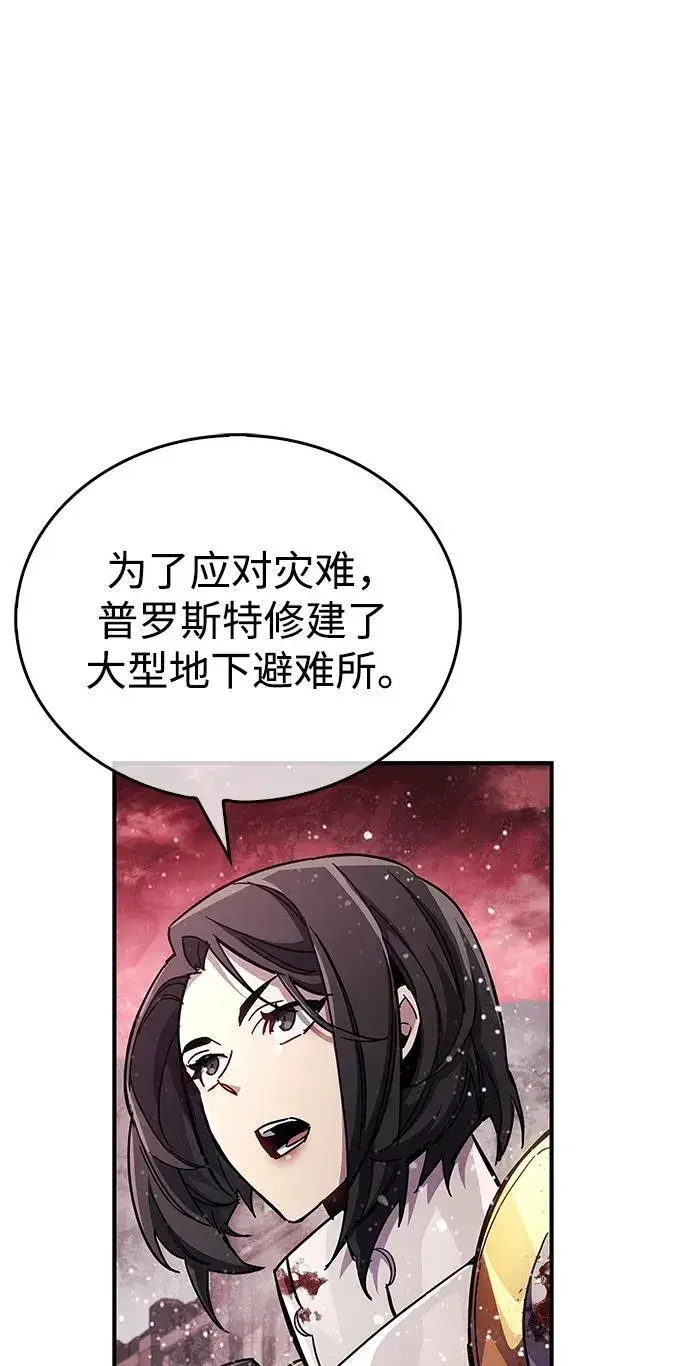 漫画《隐瞒黑历史的玩家》第43话第78张图