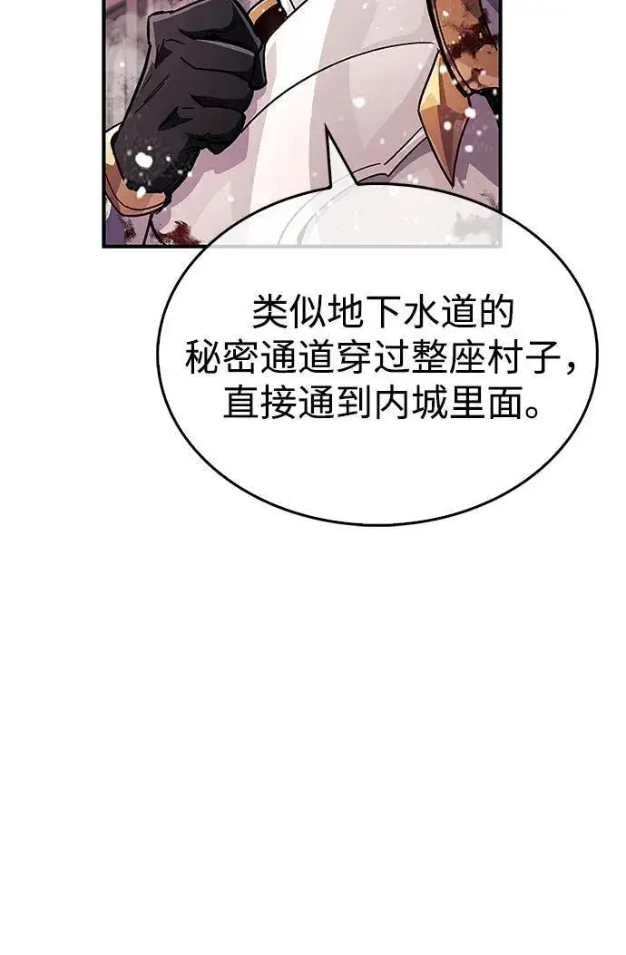 漫画《隐瞒黑历史的玩家》第43话第79张图