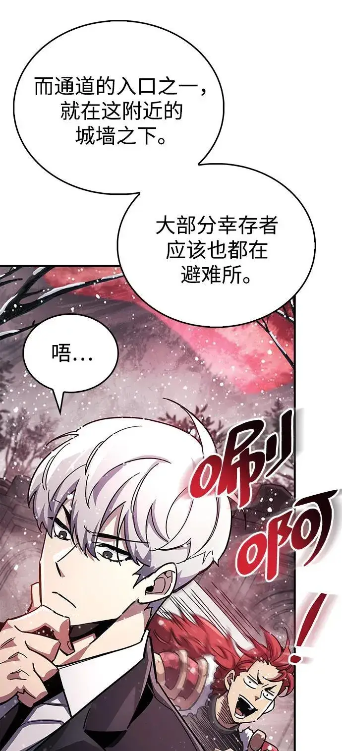 漫画《隐瞒黑历史的玩家》第43话第80张图