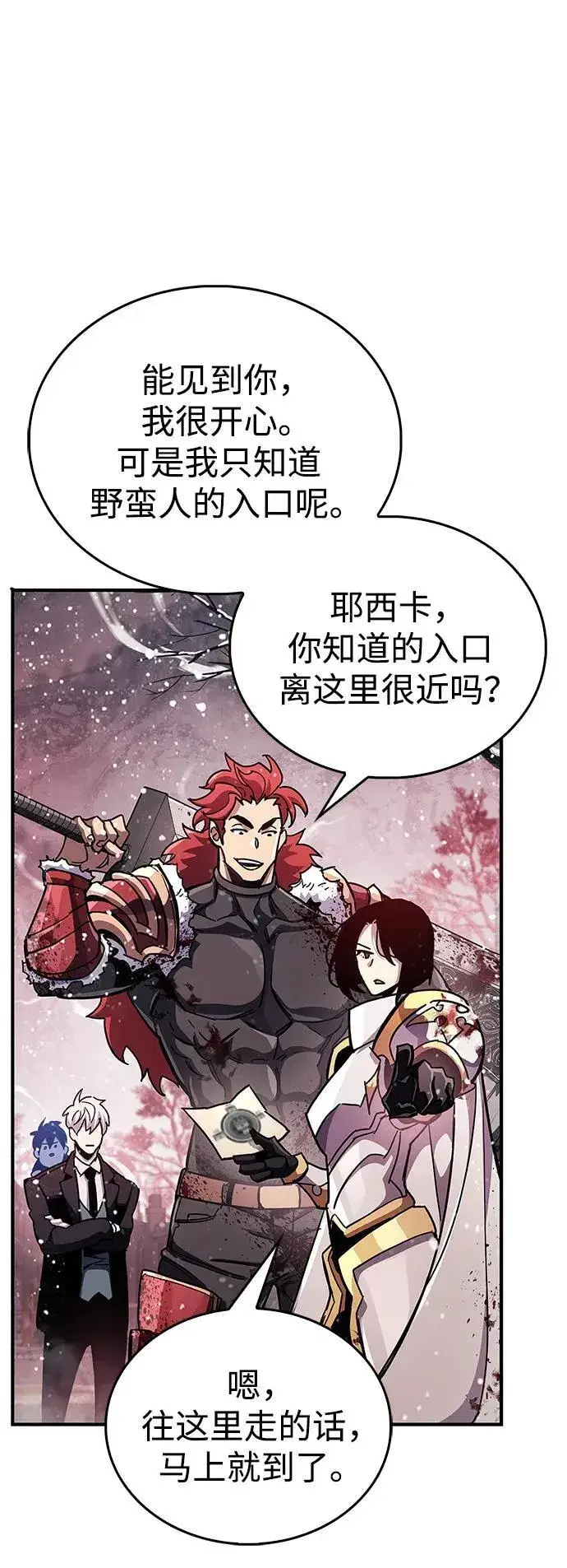 漫画《隐瞒黑历史的玩家》第43话第83张图