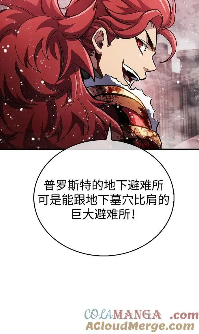 漫画《隐瞒黑历史的玩家》第43话第85张图
