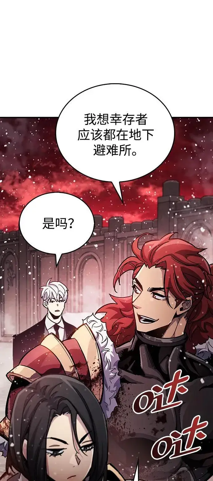 漫画《隐瞒黑历史的玩家》第43话第86张图