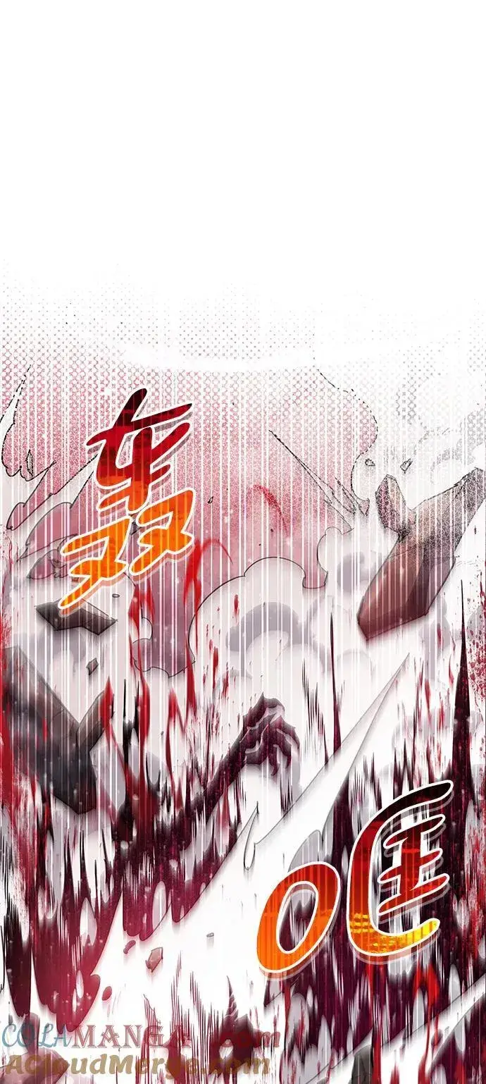 漫画《隐瞒黑历史的玩家》第43话第9张图