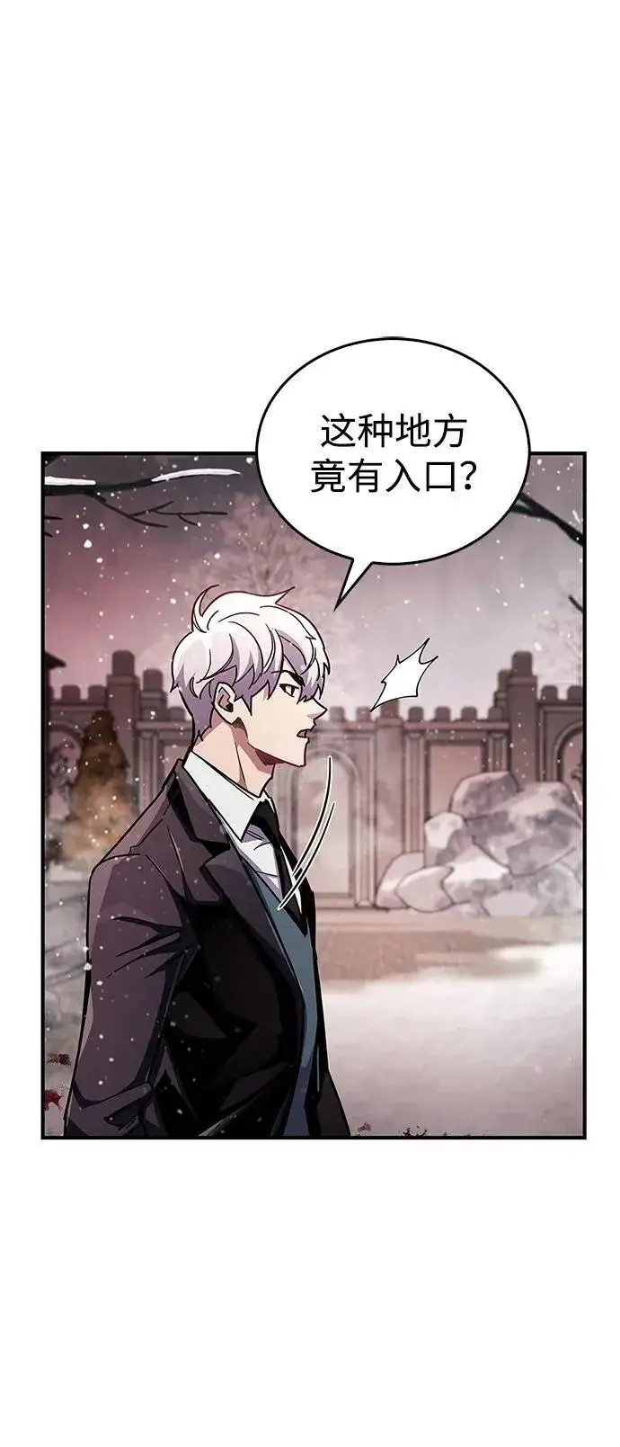 漫画《隐瞒黑历史的玩家》第43话第91张图