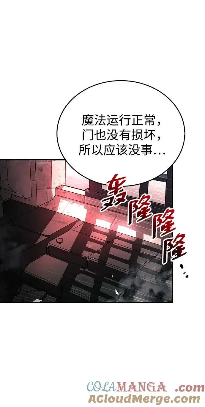 漫画《隐瞒黑历史的玩家》第43话第93张图