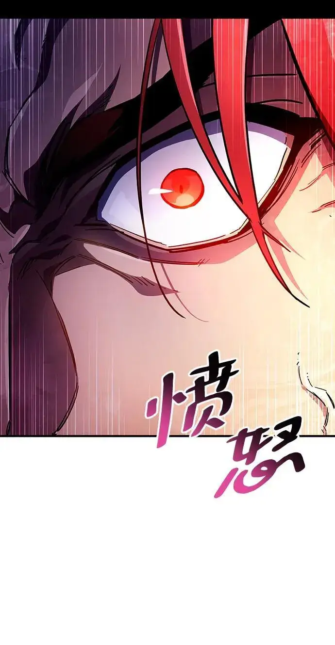 漫画《隐瞒黑历史的玩家》第43话第98张图