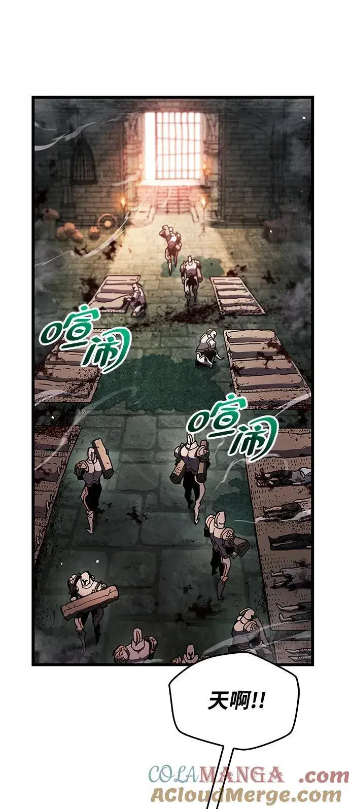 漫画《隐瞒黑历史的玩家》第44话第10张图