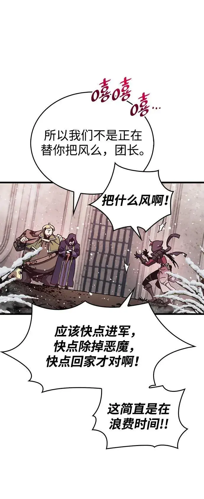 漫画《隐瞒黑历史的玩家》第44话第12张图
