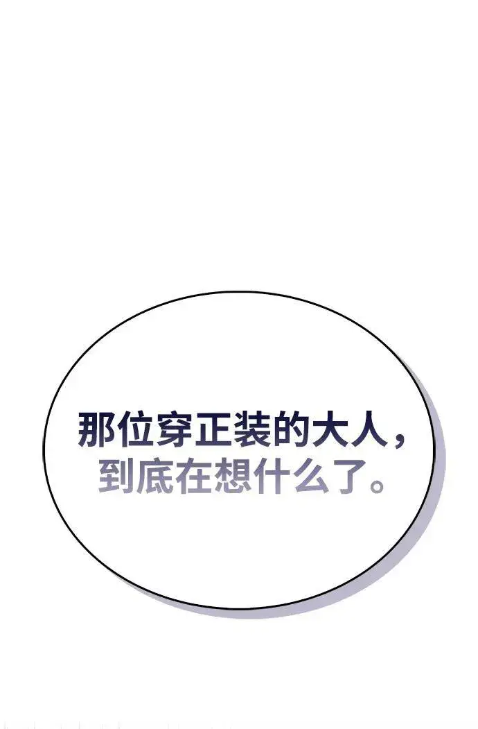 漫画《隐瞒黑历史的玩家》第44话第15张图