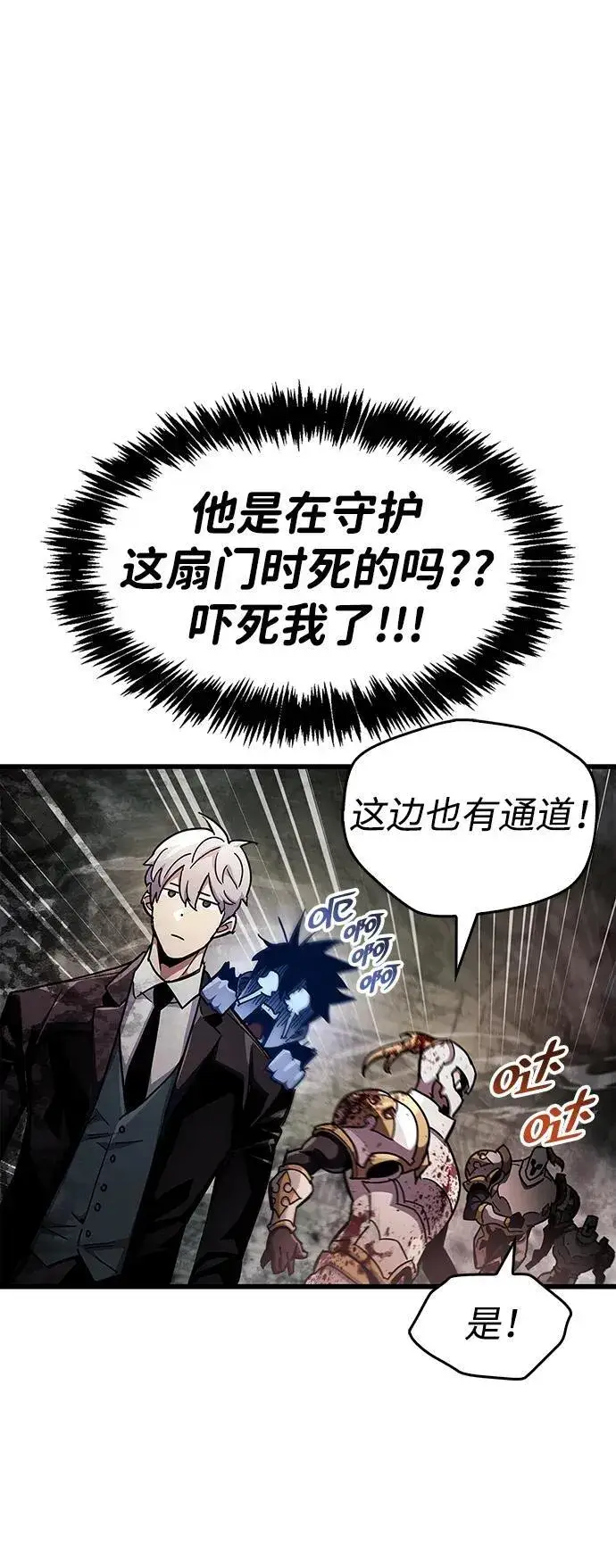 漫画《隐瞒黑历史的玩家》第44话第18张图