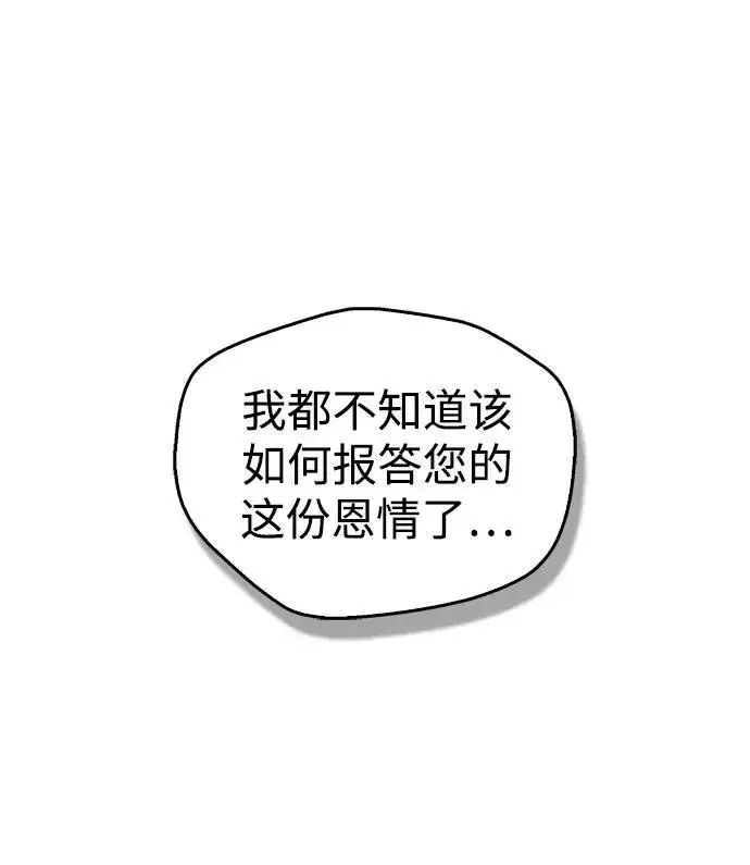 漫画《隐瞒黑历史的玩家》第44话第21张图