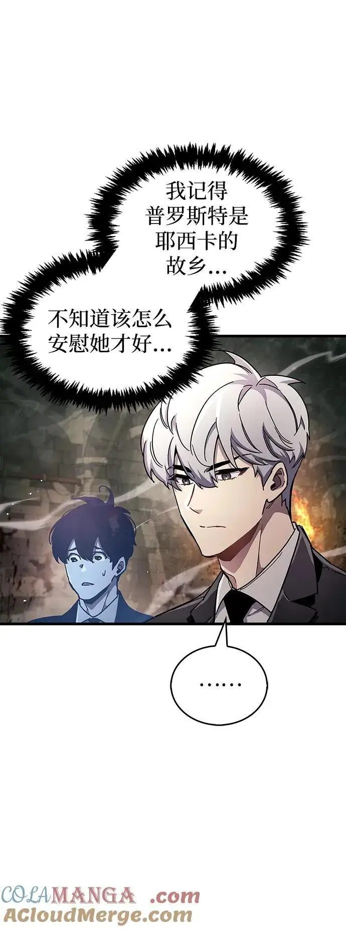 漫画《隐瞒黑历史的玩家》第44话第22张图