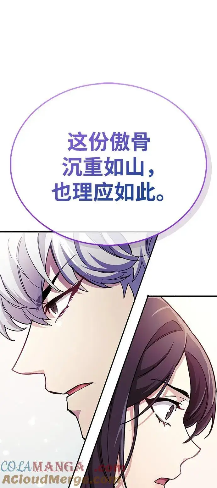 漫画《隐瞒黑历史的玩家》第44话第25张图