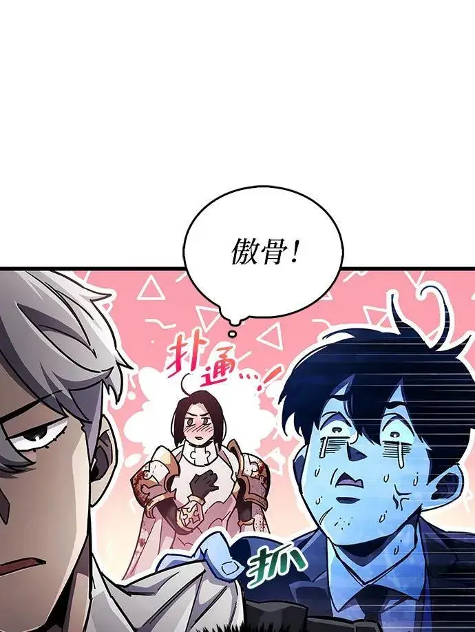 漫画《隐瞒黑历史的玩家》第44话第27张图