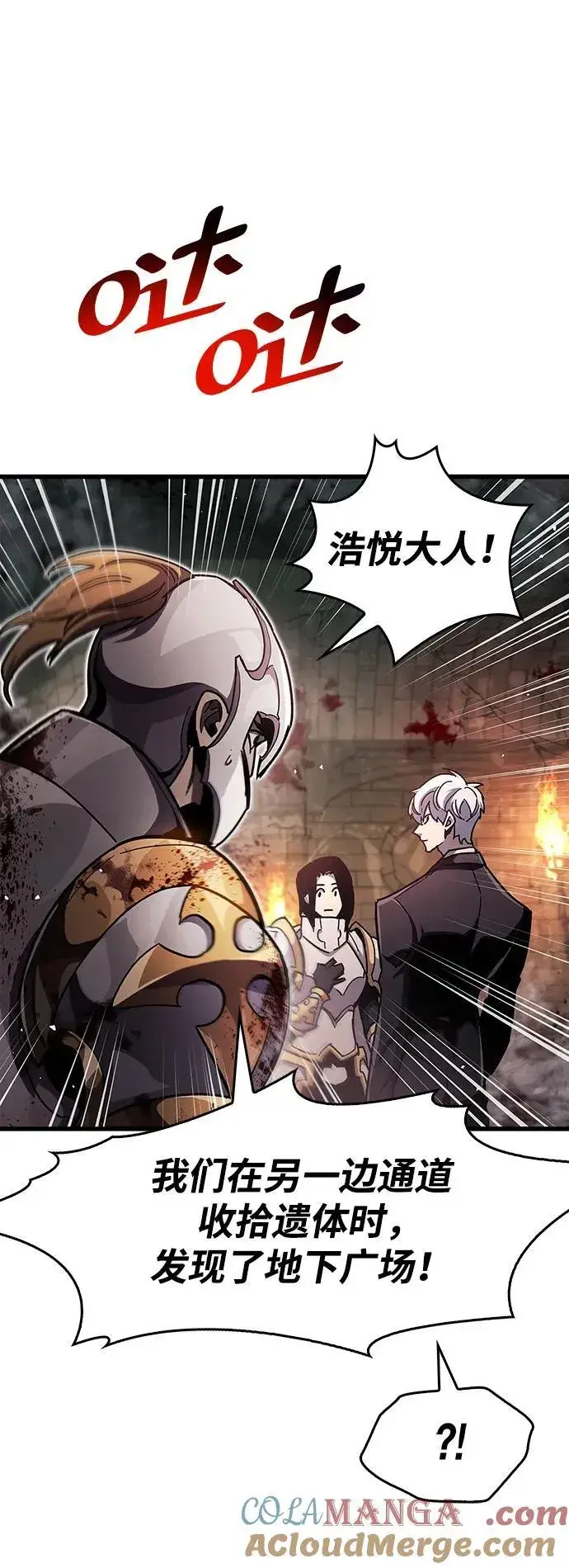 漫画《隐瞒黑历史的玩家》第44话第31张图