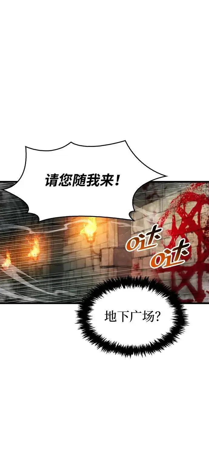 漫画《隐瞒黑历史的玩家》第44话第32张图