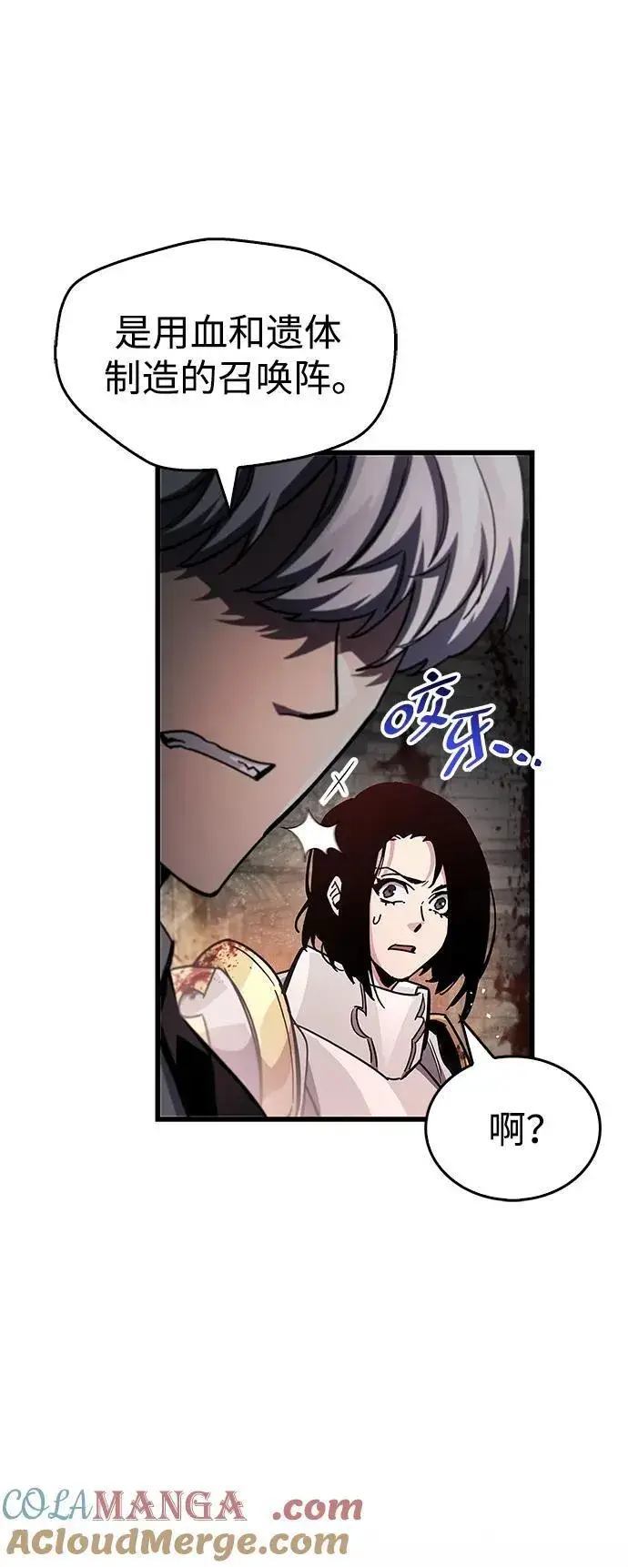 漫画《隐瞒黑历史的玩家》第44话第37张图