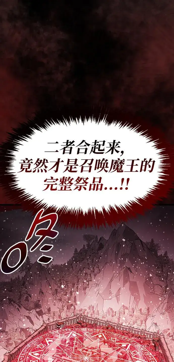 漫画《隐瞒黑历史的玩家》第44话第39张图