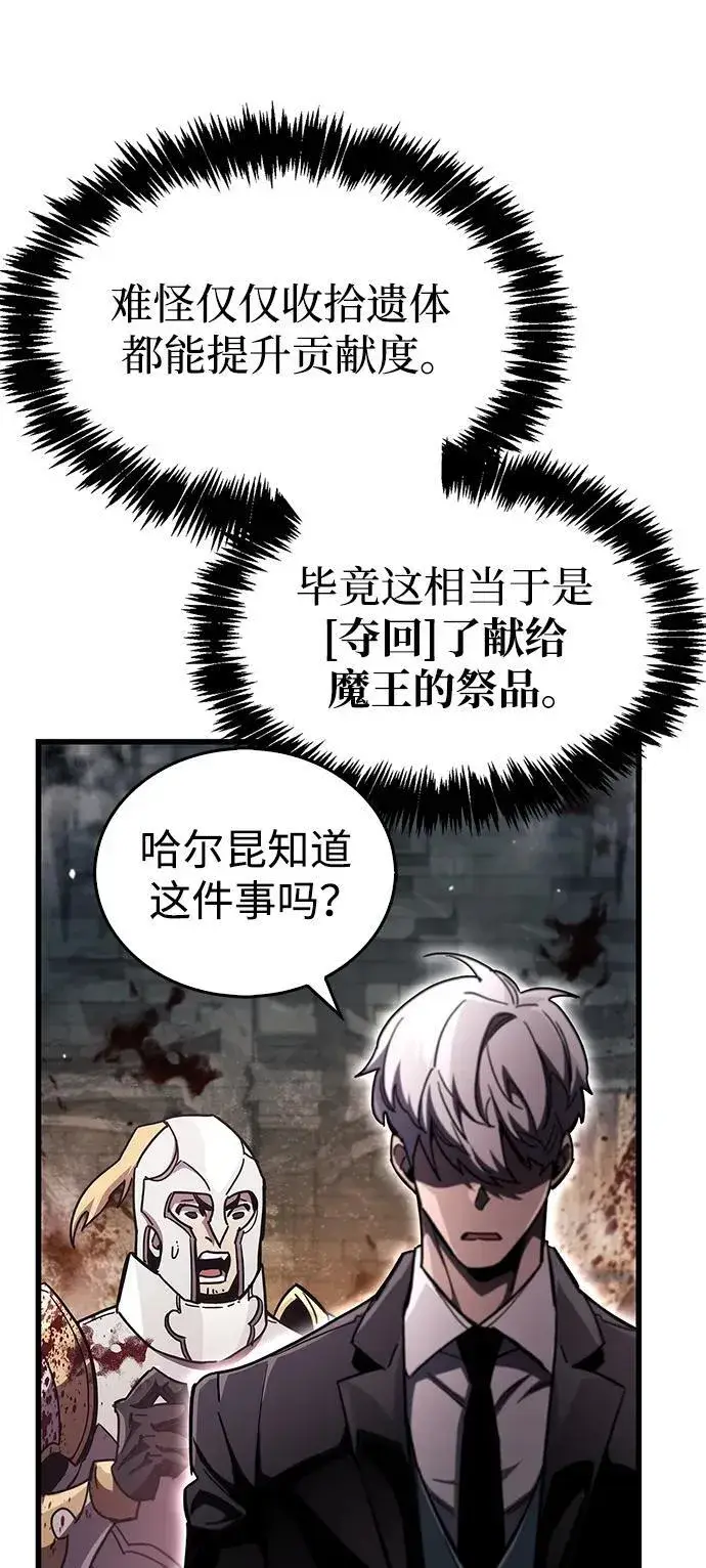 漫画《隐瞒黑历史的玩家》第44话第41张图