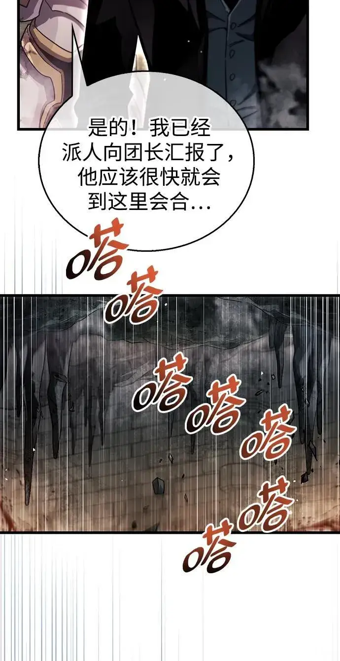 漫画《隐瞒黑历史的玩家》第44话第42张图