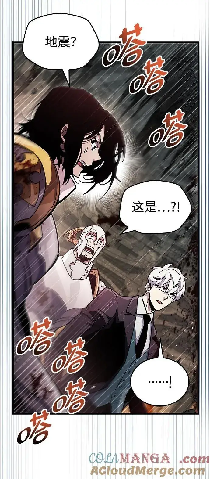 漫画《隐瞒黑历史的玩家》第44话第43张图