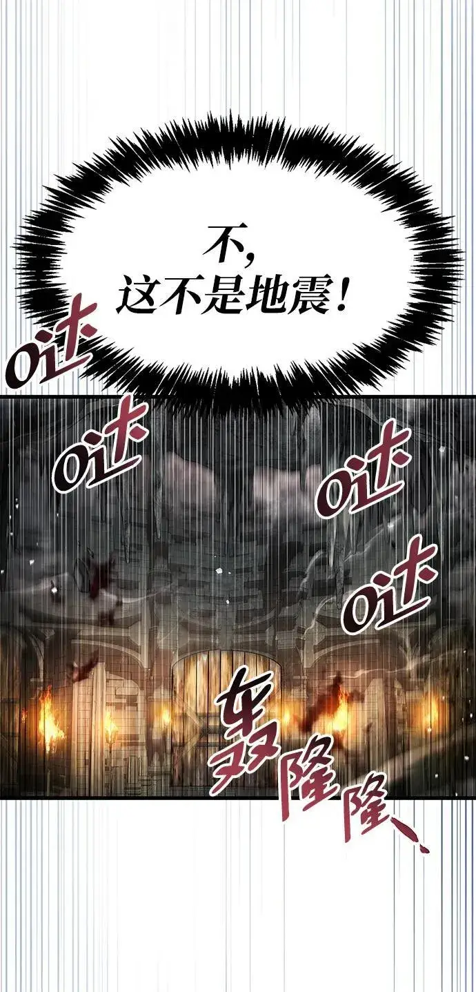 漫画《隐瞒黑历史的玩家》第44话第44张图